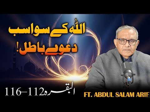 Journey To Light – Lesson 42 | All Claims Besides Allah Are False!