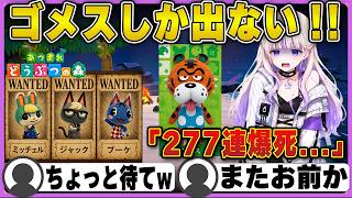 【あつ森】ゴメスしか出ない!? ミッチェルを求めて離島ガチャ277連した結果…【轟はじめ/切り抜き/ホロライブ/ReGLOSS】