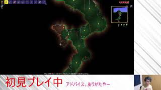 【テラリア】初見テラリアはじめました。【NS版】