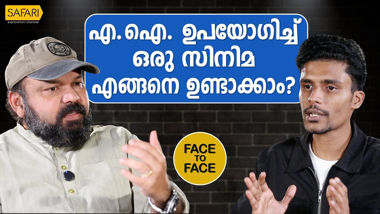 FACE TO FACE | ASLAM PANJILI | SANTHOSH GEORGE KULANGARA | SAFARI TV