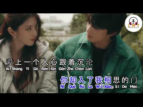 你入了我的心 动了我的情 Ni Ru Le Wo De Xin Dong Le Wo De Qing 卡拉 Tian E (( Vocal ))