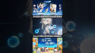 パールが遂に実装！(CV:安野希世乃さん) 【Ver.4.6「月立つ前に獣と踊れ」予告番組より】#shorts #hsrcreators #hoyocreators