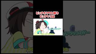 【手描き】ピュアホワワと戦うピュアいろは(エイプリルフールネタ)【風真いろは／大空スバル／ホロライブ／切り抜き動画】