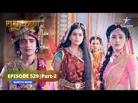 RadhaKrishn | Samb ke liye Radha ki chinta | राधाकृष्ण | EPISODE-529 Part 2 #starbharatromance