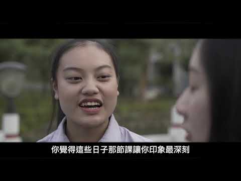 桃園高中宣導影片