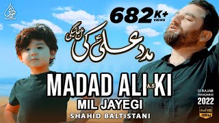 Manqabat Rajab  Madad Ali Ki  Shahid Baltistani  1