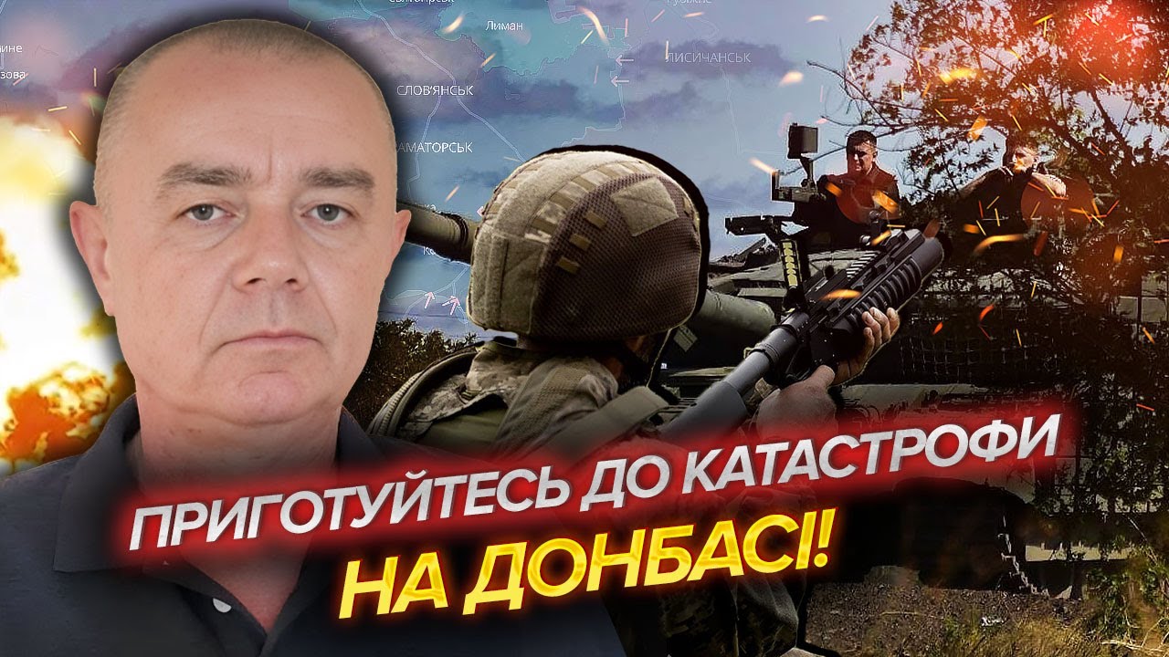 СВІТАН: ВЕЛИЧЕЗНИЙ КОТЕЛ НА ДОНБАСІ! Наступ росіян на СОТНІ КМ у наші тили. Пр