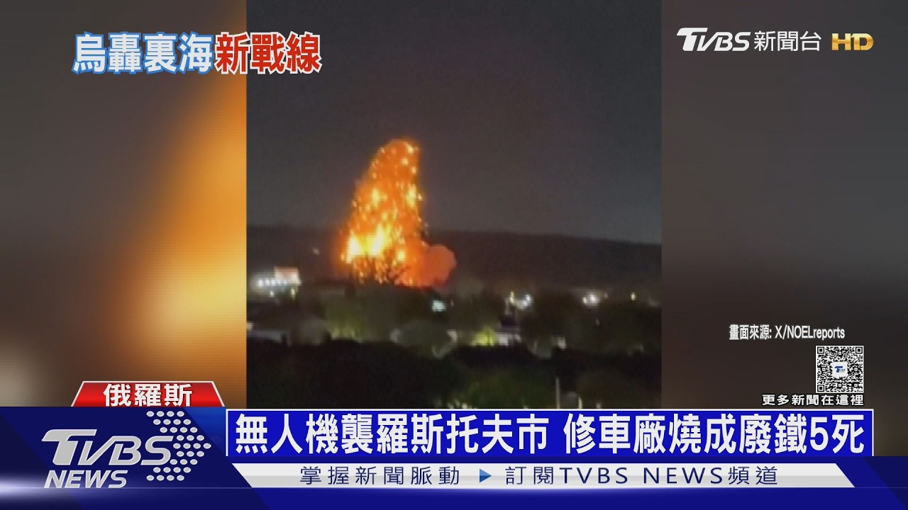 新戰線!烏軍首轟裏海「伊朗援俄船」 北韓再派3萬兵助普欽