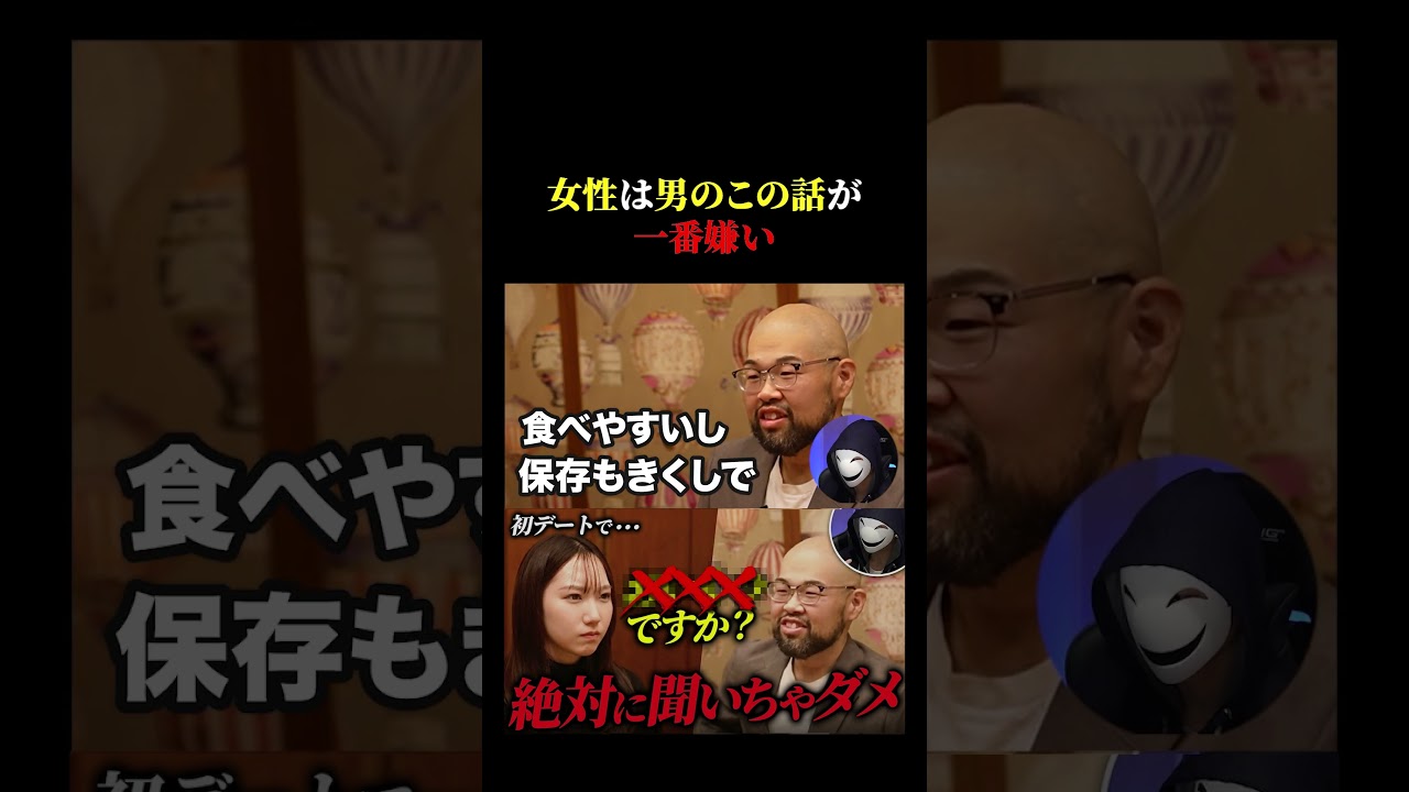 デートでこの話しそうになったら絶対にやめてください