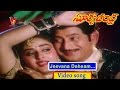 JEEVANA VENUVU VIDEO SONG SURYA CHANDRA TELUGU MOVIE KRISHNA JAYAPRADA V9 VIDEOS