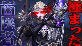 【第五人格】歯医者S徽章目前！仕上がりすぎた歯医者がこれ【唯】【identityV】