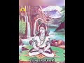 Prem Bhushan Ji Maharaj Chaupaai Shiv