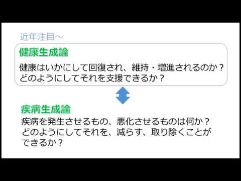 ‘自分’を知っていつまでも元気に～ストレスとつきあうコツ～