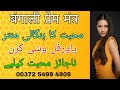 Mohabbat Ka Amal Najaiz Muhabbat Ka Ka Bangali Vashikaran Mantar Bengali Jado Amliyat