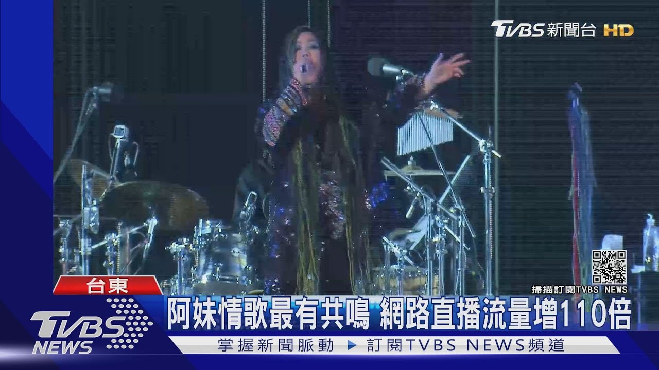 天后魅力全台關注! 張惠妹跨年收視奪冠