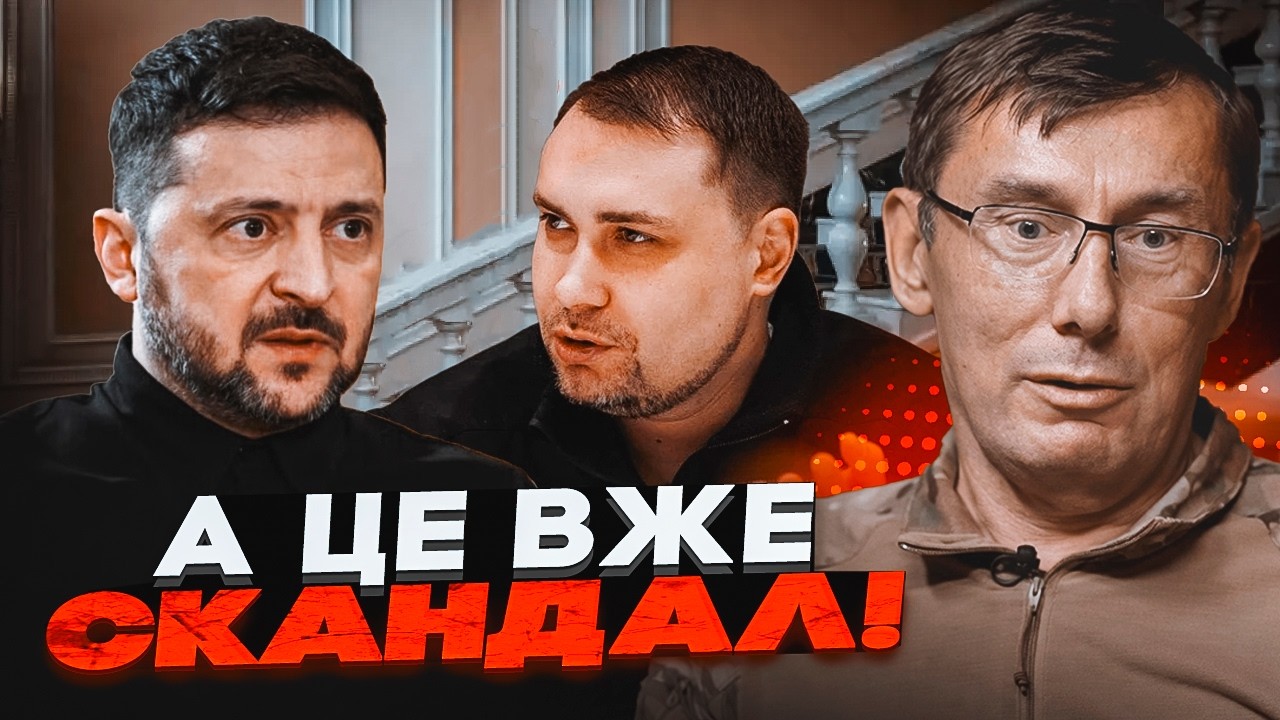 💥ЛУЦЕНКО: Буданов спровокував СВОЮ ВІДСТАВКУ! Скандал на очах В СЕКРЕТАРКИ 