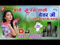 Aage Se Rang Dalo Devar Ji[#DjHappyRajput]Holi Special Song Dj Remix ❤️ 💖