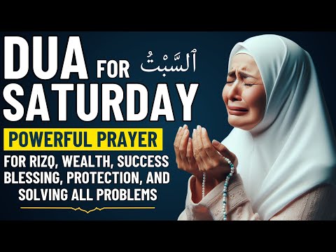 DUA FOR SATURDAY | Islamic Dua For Rizq, Wealth, Blessing, Success and Solve All Your Problems