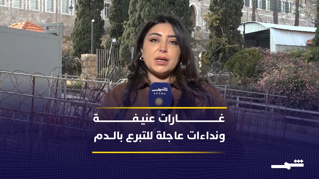 فيديو | آخر تطورات الغارات الإسرائيلية العنيفة التي استهدفت عدة مناطق لبنانية بينها بيروت والضحايا بالمئات