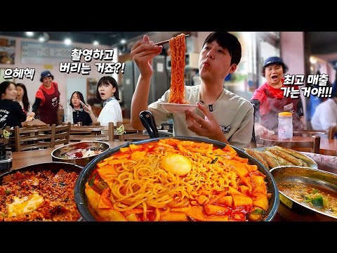 여고생들을 경악시킨 41년 전통 생활의 달인 대왕즉석떡볶이 폭풍 먹방!