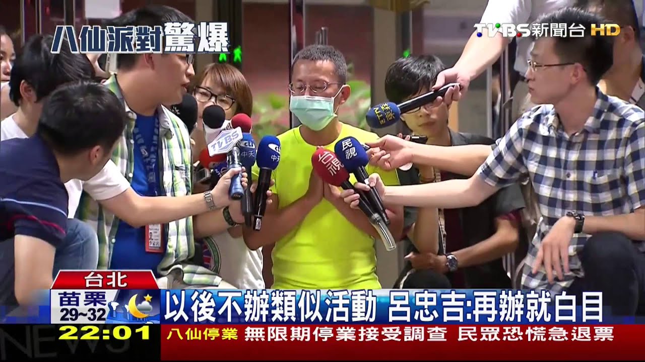 「沒交代不能抽菸」 呂忠吉下跪道歉