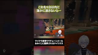 【チェーンみくじ】笑顔で人を呪うケイリクス【Kaelix Debonair/でびでびでびる/セラフダズルガーデン/Vox Akuma/酒寄颯馬/にじさんじ切り抜き/NIJISANJI EN Clip】