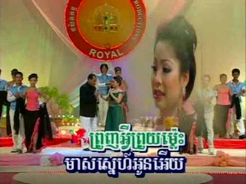 Snaeh Pum Kheat Pi Pois ~ Touch Srey Nich & Sous Song Veacha