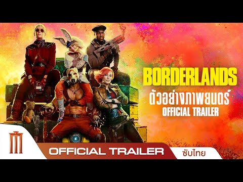 Official Trailer [ซับไทย]