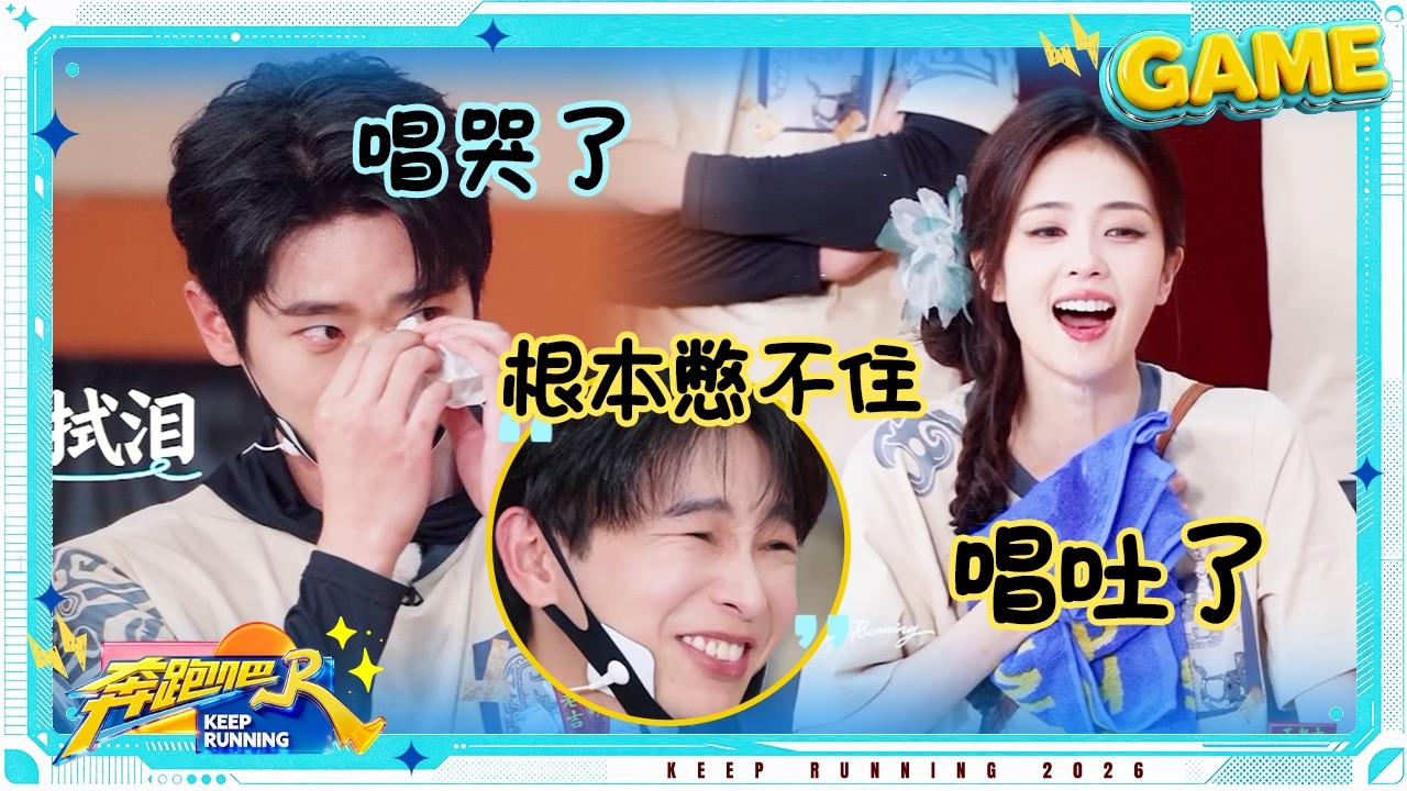 【憋笑KTV】怎么办？兄弟团真的很爱笑！白鹿唱潇潇洒洒水真撒了 李昀锐上一句还没笑完下一句的笑点就?