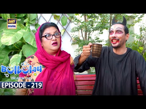 Bulbulay Season 2 | Episode 219 | 16 September 2023 | ARY Digital