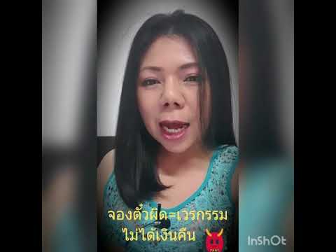 คลิกเพื่อดูคลิปวิดีโอ