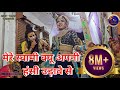 Mere Swami Kyu Apni Hasi Udawe Se Shivratri Special Bhajan Pihu Jhanki Bholenath Shivshankar
