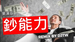 Re: [討論] 郭柯合真的有可能 一堆人不信
