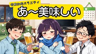 モアイまさやぐーにゅーの、あ〜美味しい#55