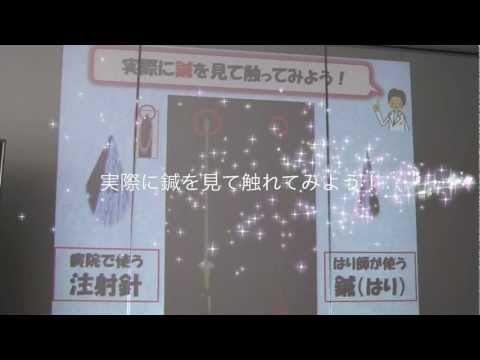東京有明医療大学　鍼灸学科の授業体験