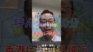 【日本にない】香港の配送が異次元すぎる…