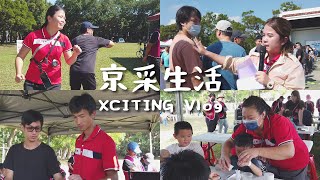 20231104 埔心牧場家庭日