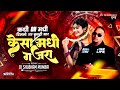 Kadhi On Madhi Dislo Tar Kalti Maar X Kesa Madhi Gajra Trending Song Dj Shubham Mumbai