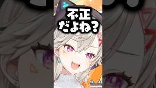 ぶいすぽ風紀チェックの結果に不満があり委員長のすみーの不正を疑うめっさんｗｗｗ #shorts #小森めと #ぶいすぽ切り抜き #ぶいすぽ