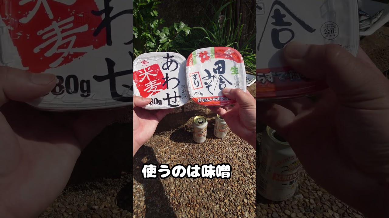 きびな　食べ方