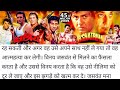 Kshatriya Movie Ki Kahani In Hindi Sunny Deol Sanjay Dutt Dharmendra Vinod Khanna Stories
