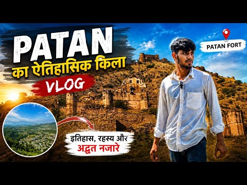 Patan Fort Vlog | Rajasthan ka Historical Fort 🏰#PatanFort #Rajasthan #TravelVlog