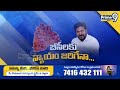 LIVE🔴:బీసీలకు న్యాయం జరిగేనా.. | Special Debate | Prime9 News - Video