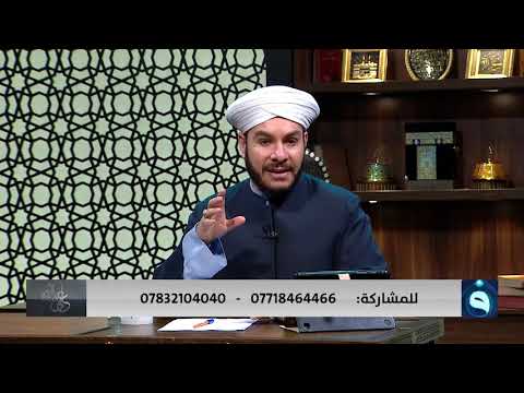 شاهد بالفيديو.. على درب النور| خصائص الأشهر الحرم - الجزء الثاني | تقديم: د. وليد الحسيني