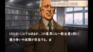 005【流行り神】実況プレイ