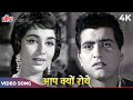Jo Dastan Humne Sunai Aap Kyon Roye Video Song Lata Mangeshkar Woh Kaun Thi Manoj Kumar Sadhana