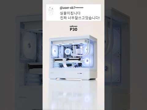 역시는 역시👍  잘만 P30 화이트 감성 게이밍 조립컴퓨터 #pcbuild 🖥️🎮