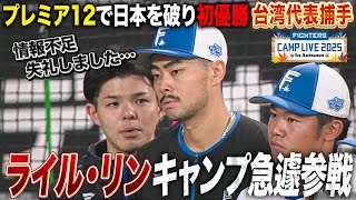 Re: [討論] 林家正參加火腿秋訓