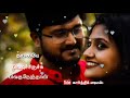 Atite Mithi Satham Status Song