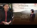 สาวชุมแพลาลา Cover By พิกกี้ กิ๊กดู๋ แชมป�